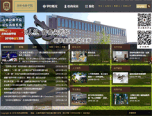 Tablet Screenshot of jldh.com.cn